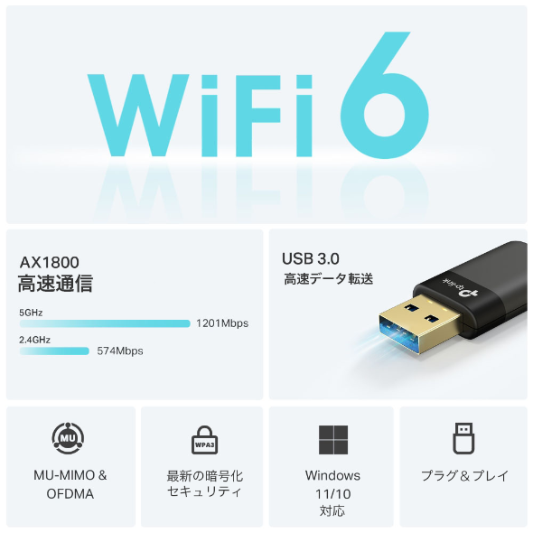 Tapo Wireless USB Adapter | Archer TX23U