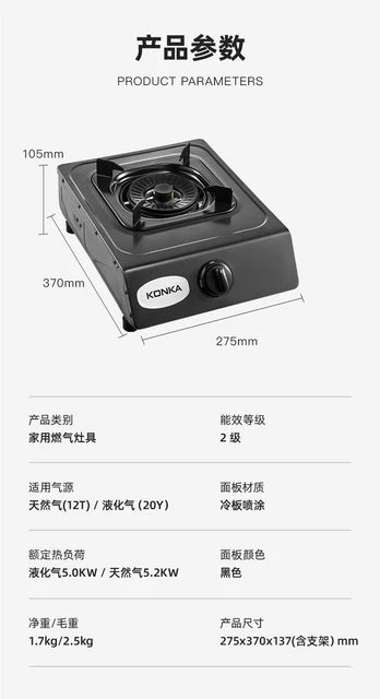 Konka Burner | 758